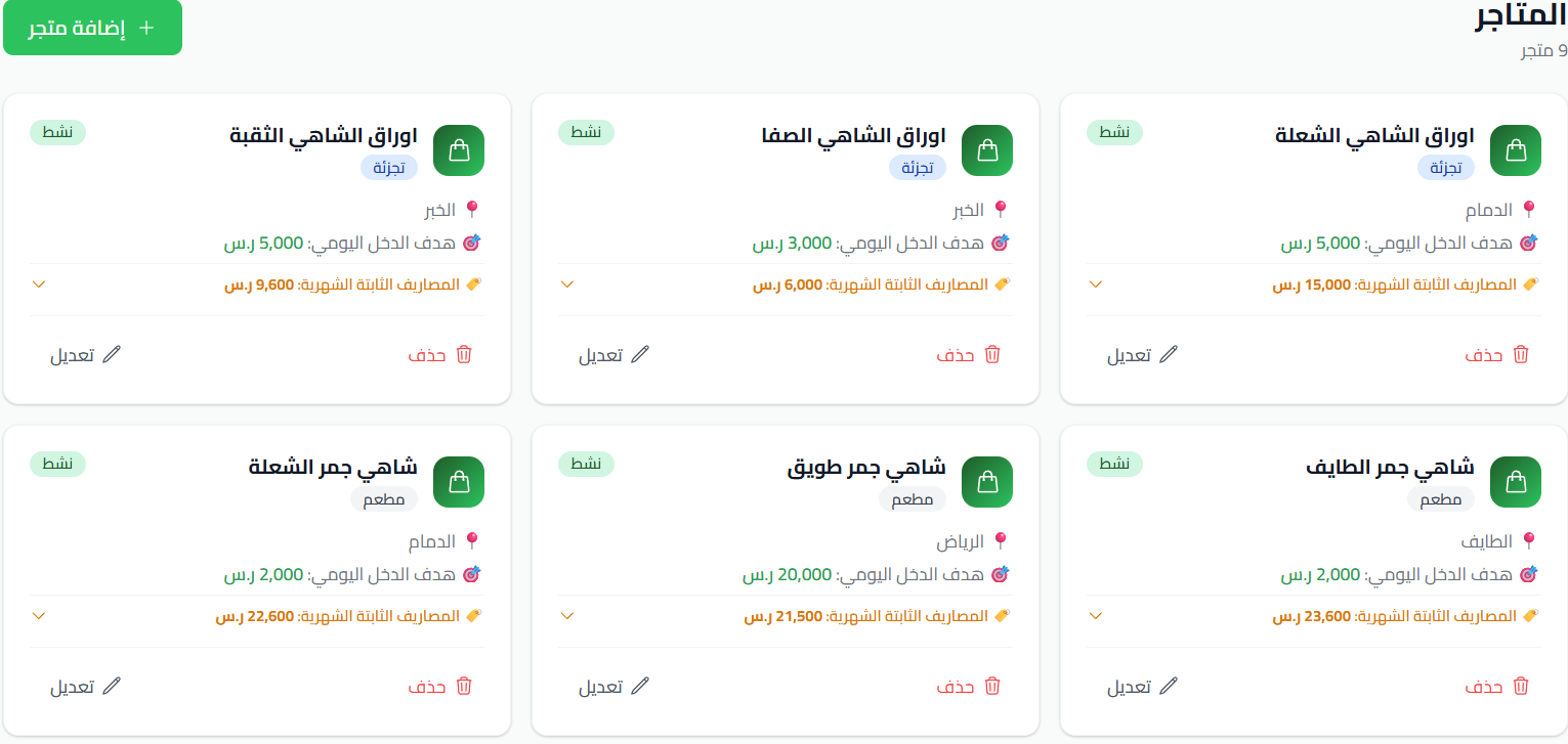 Add shop