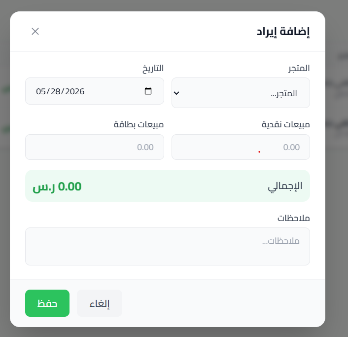 MaliLog screenshot 2