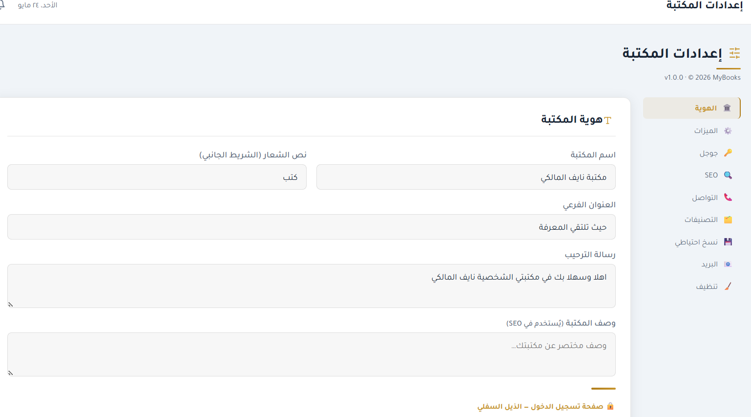 Search interface