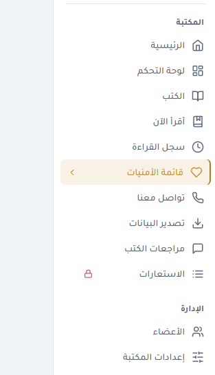 Sidebar navigation